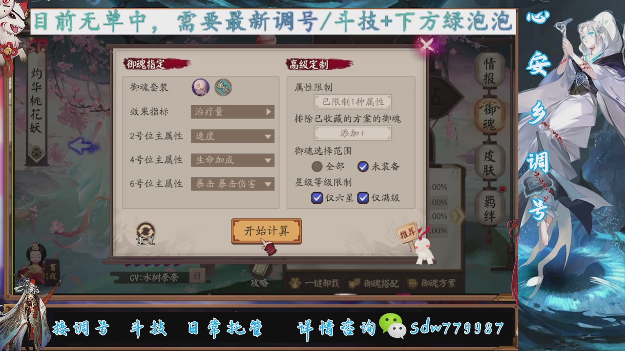 预约小赛季|斗技成就|pve调号