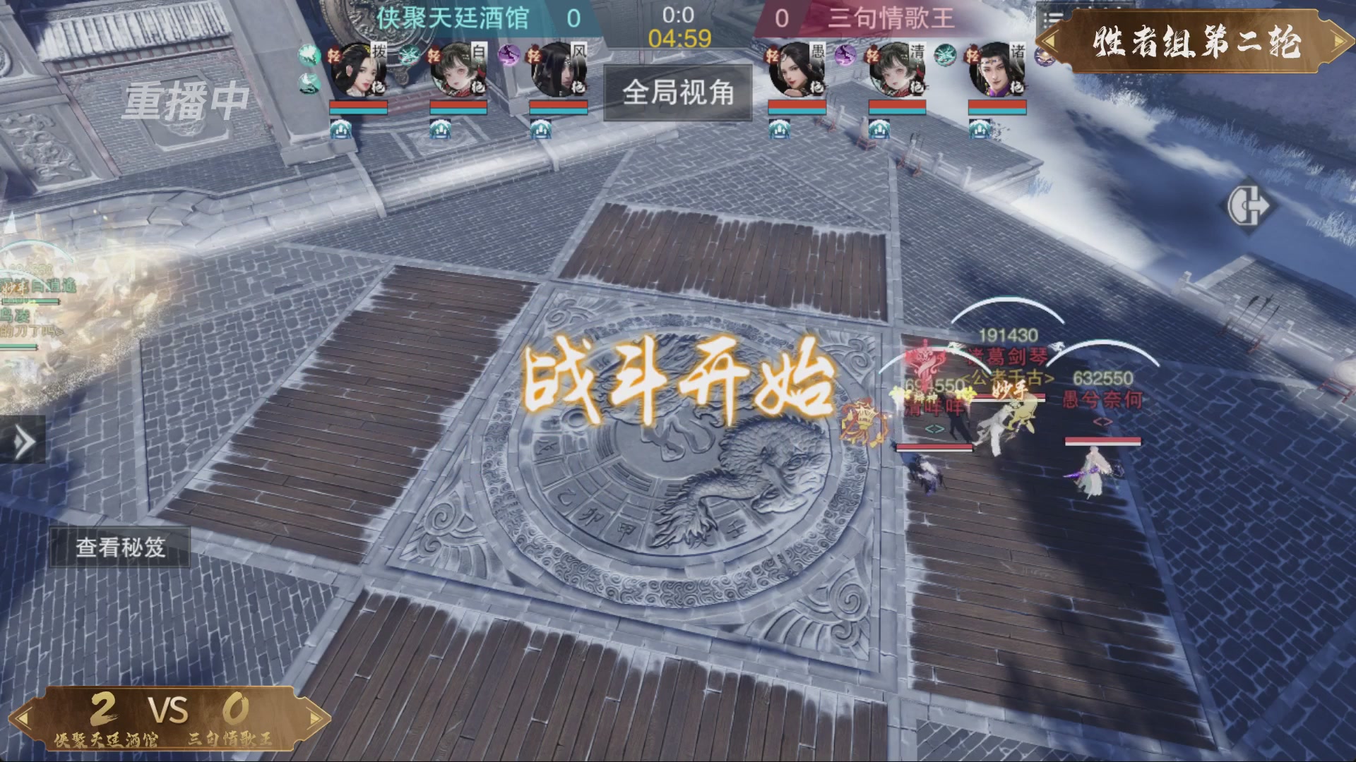 【重播】一梦江湖 第十九届名剑天下