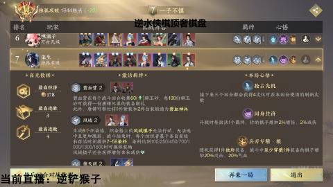 侠棋锦标赛