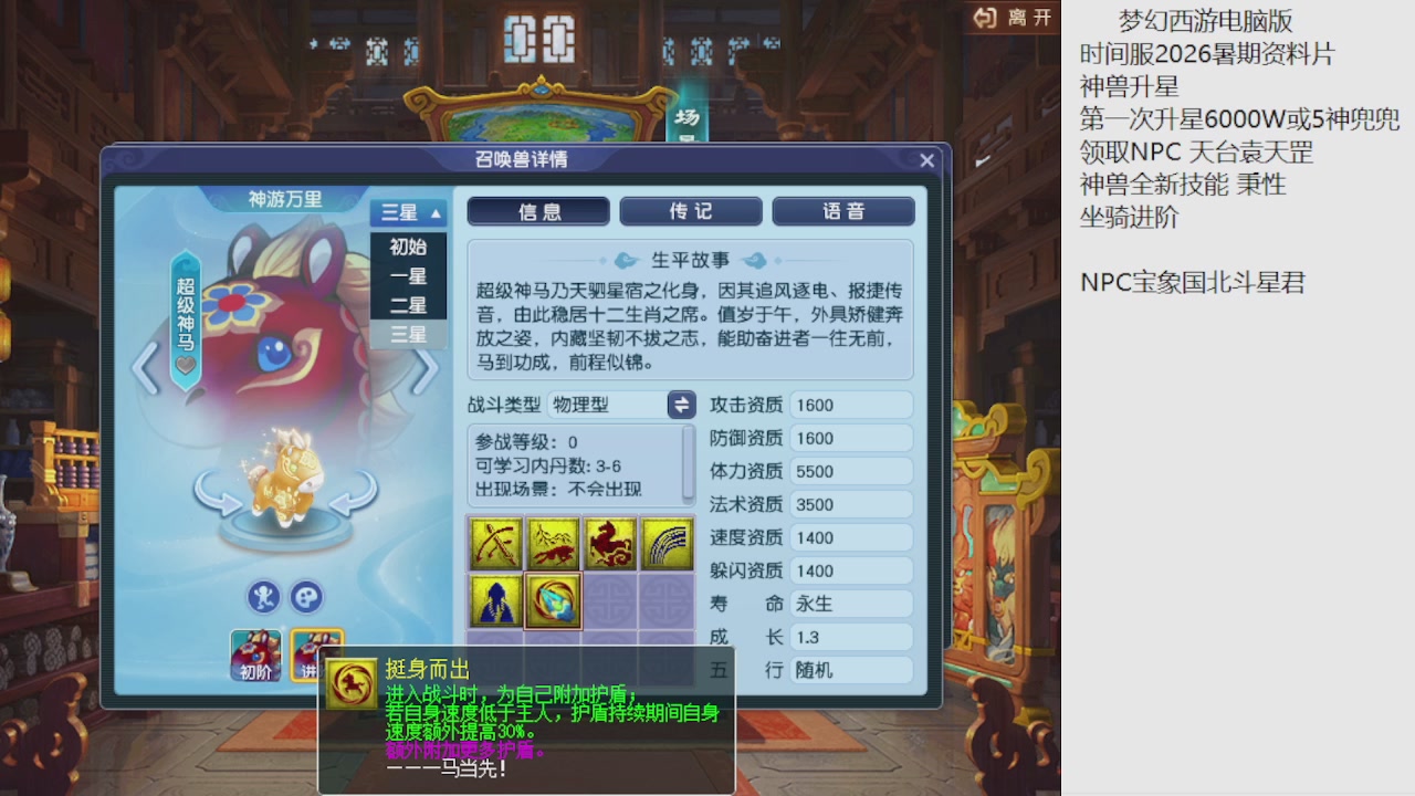 梦幻西游新资料片开发测试回顾