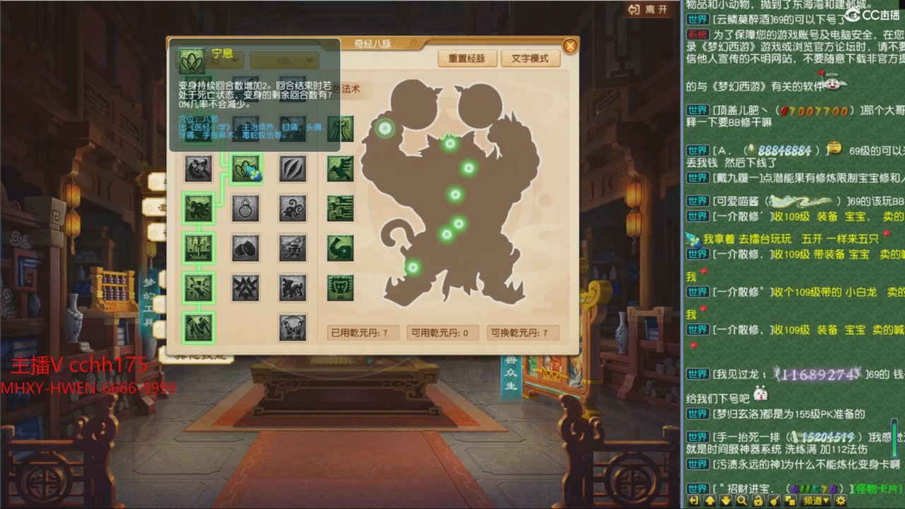 畅玩服门派调整