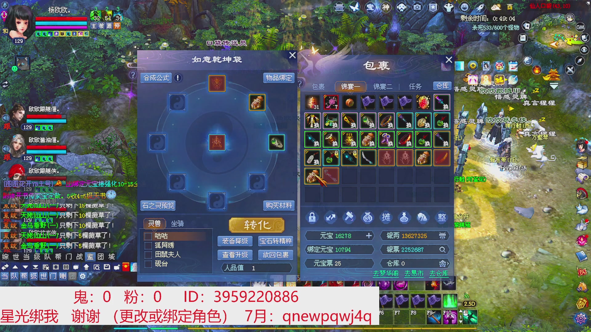 星光绑我 快来快来！