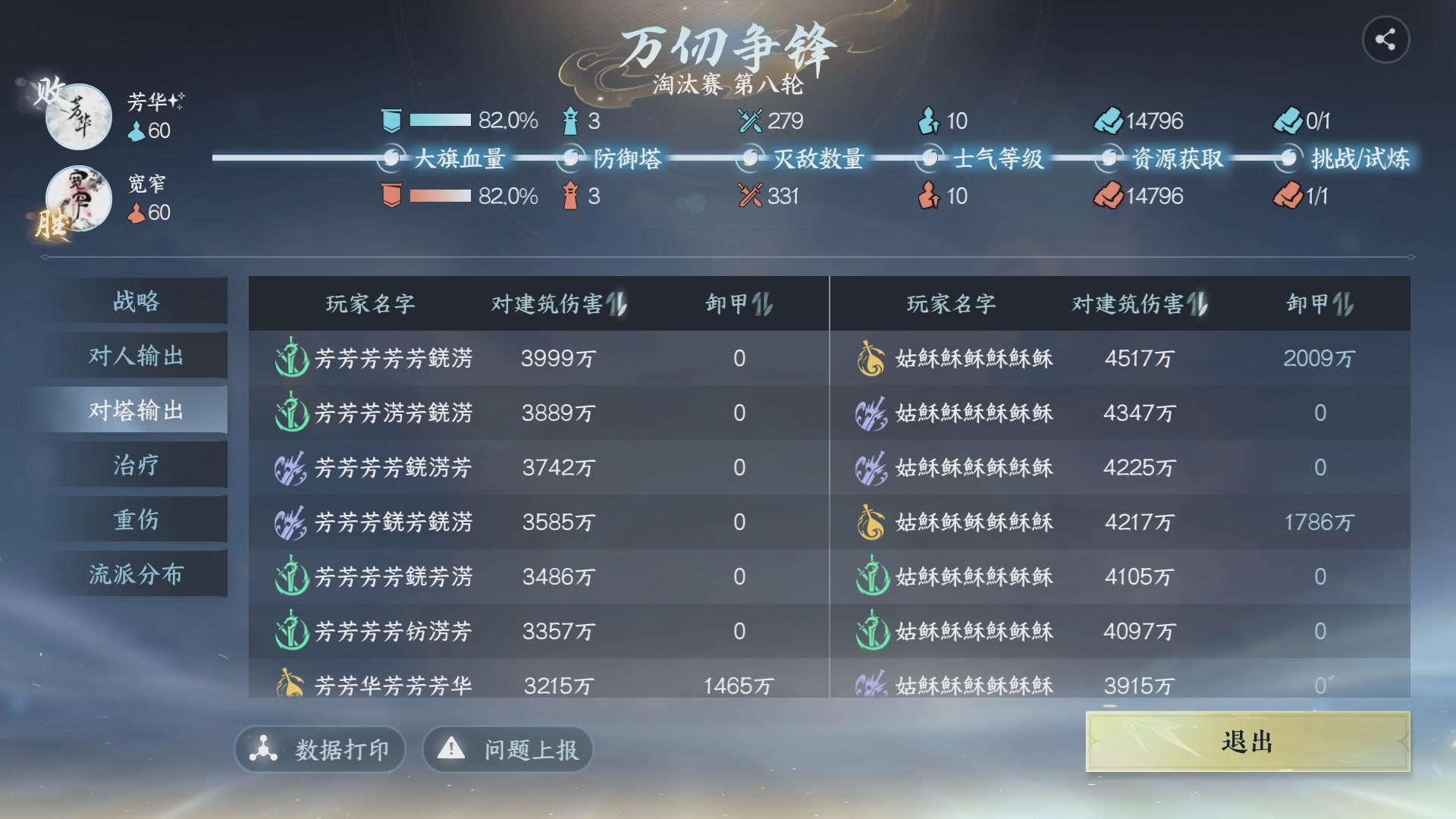 【重播】《逆水寒》手游 万仞争锋