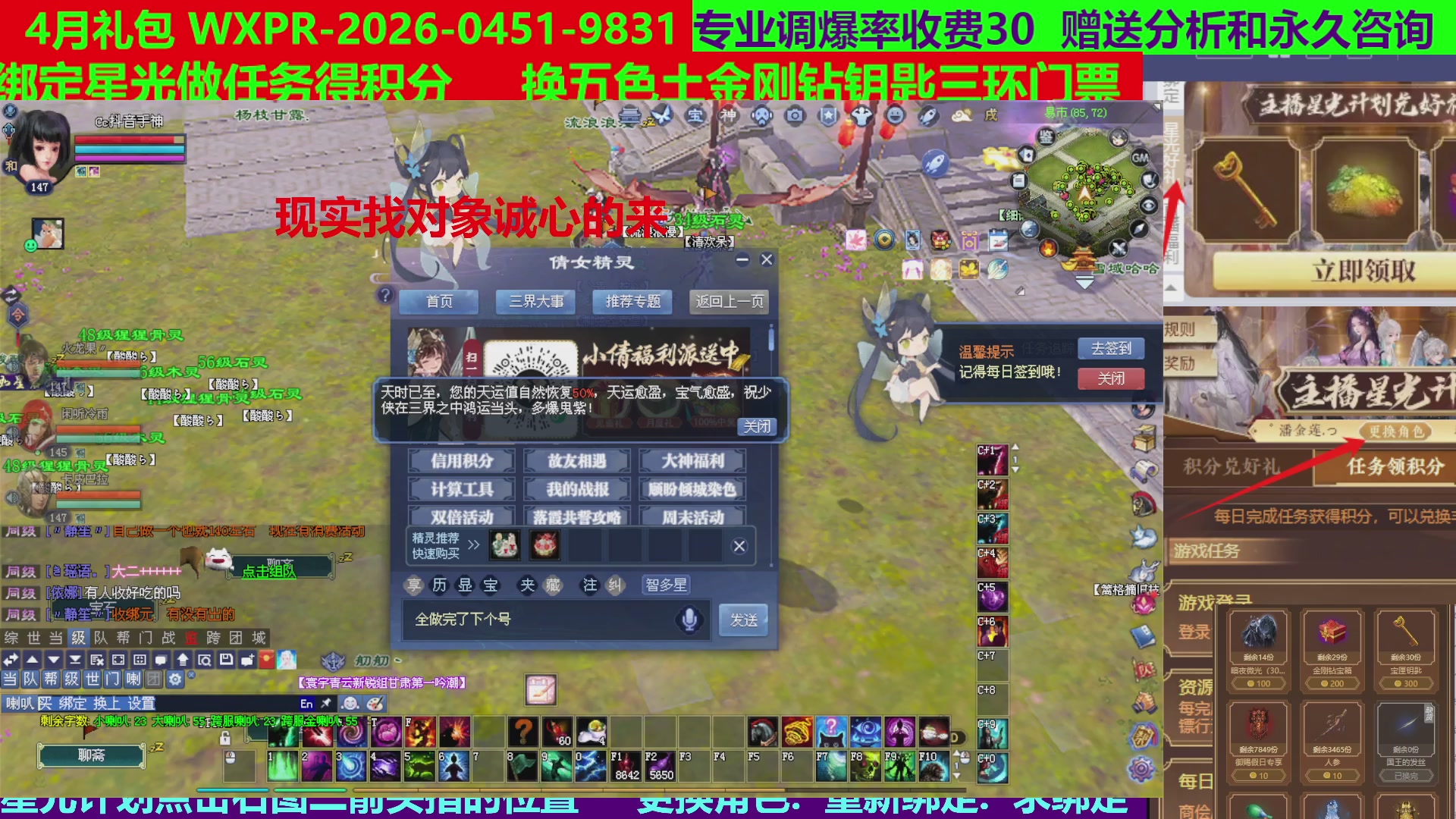 每天16小时地狱海画扇500幸运