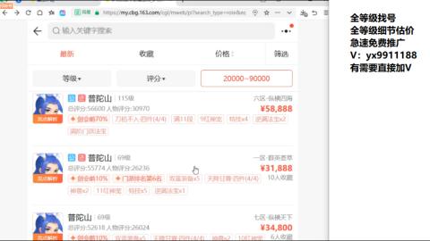 全等级帮找号细节估价