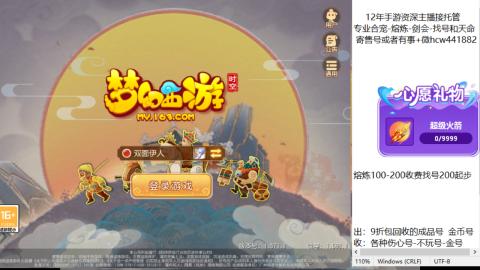 接熔练-找号-金银-练宠粽子月饼