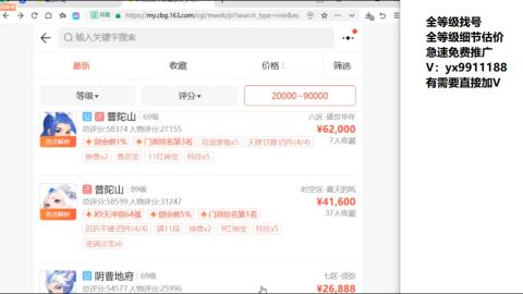 全等级帮找号细节估价