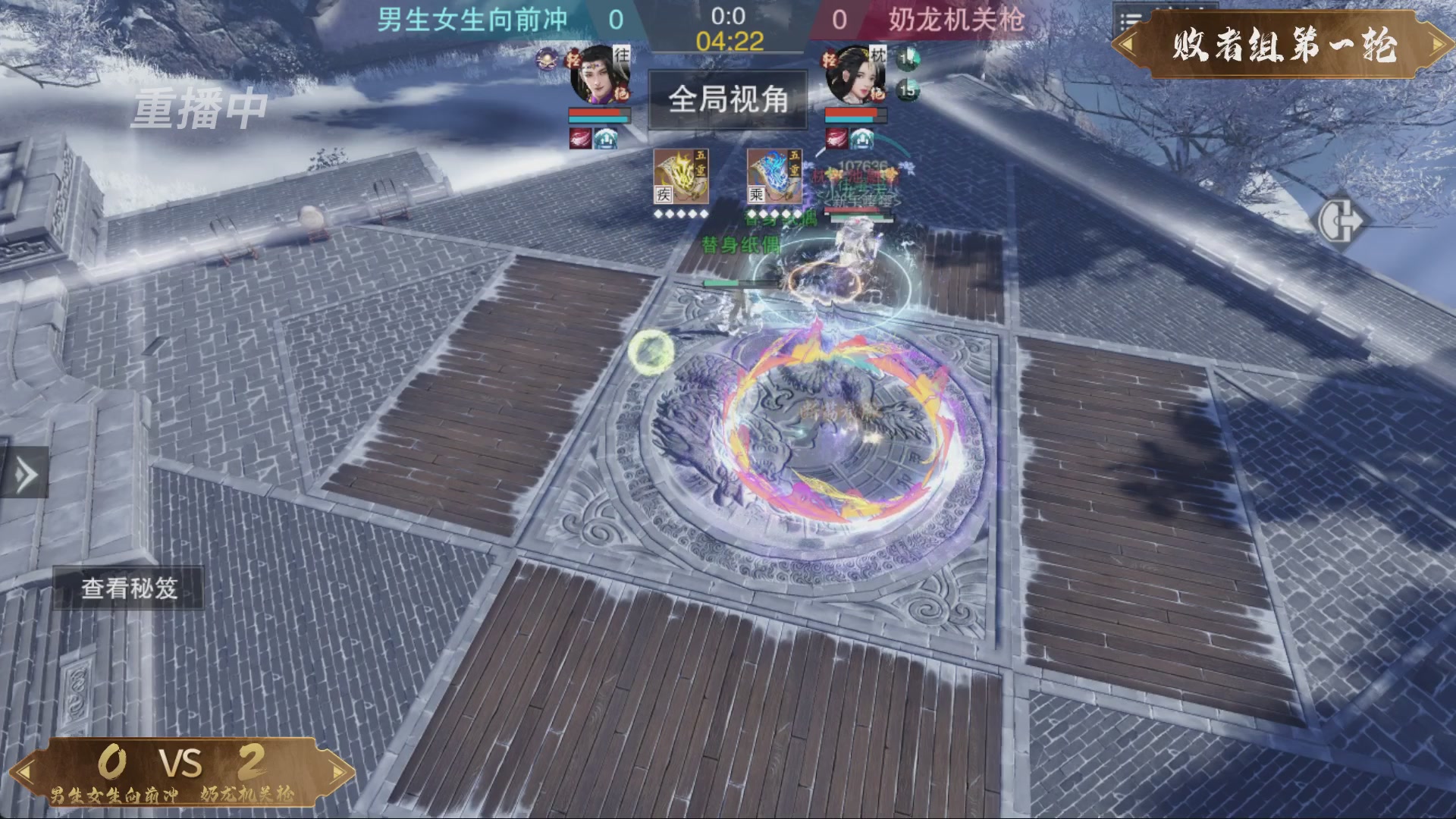 【重播】一梦江湖 第十九届名剑天下