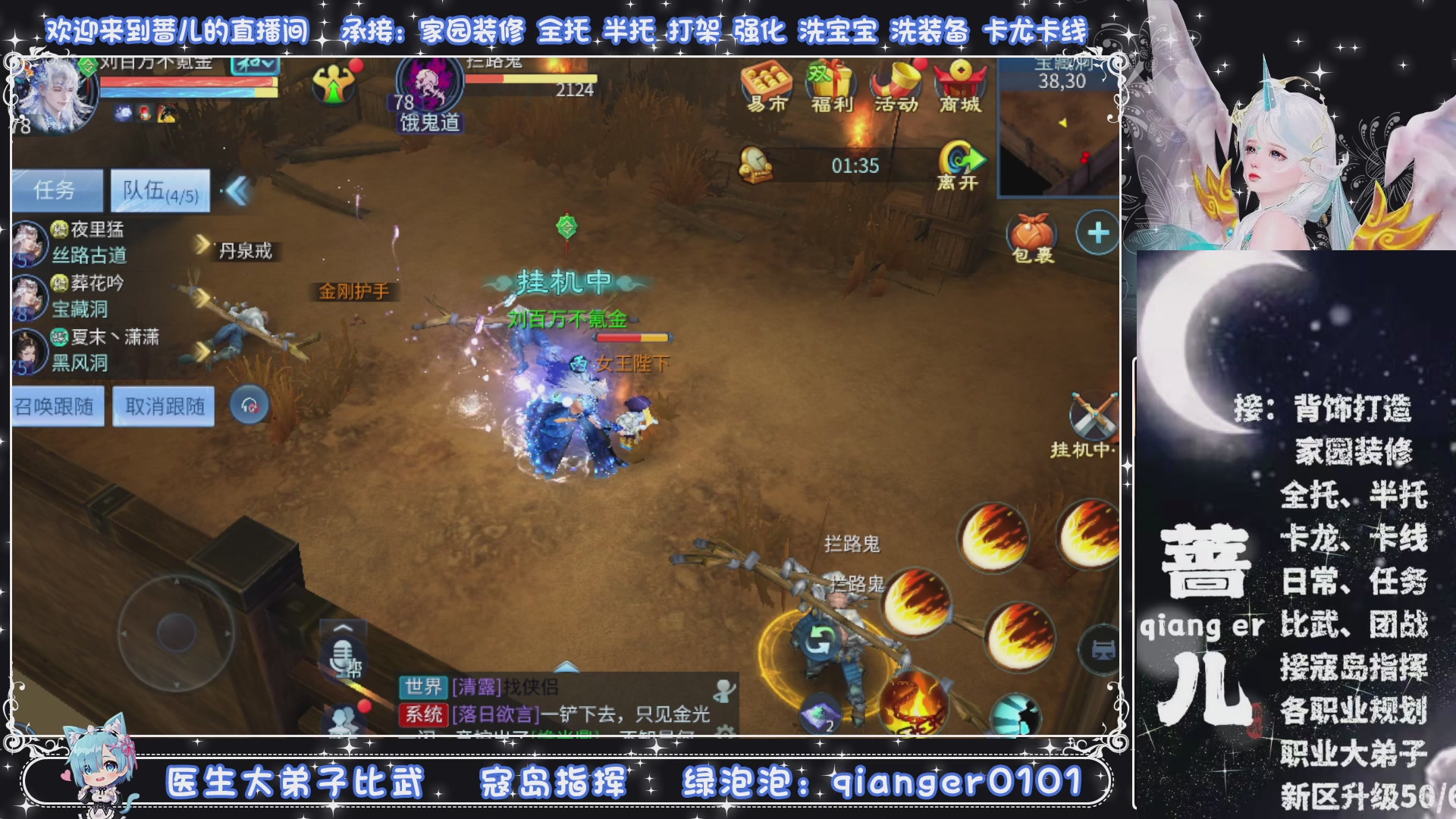 接托管打架打造升级，有单就接