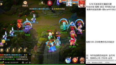 接熔练-估价找号-金银-托管剑会练宠月饼