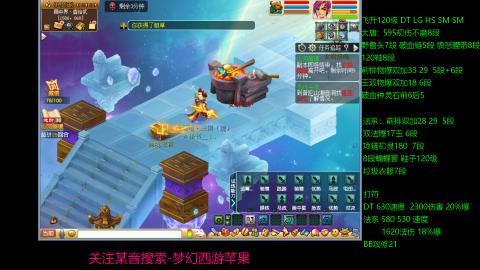暴击流大唐4法