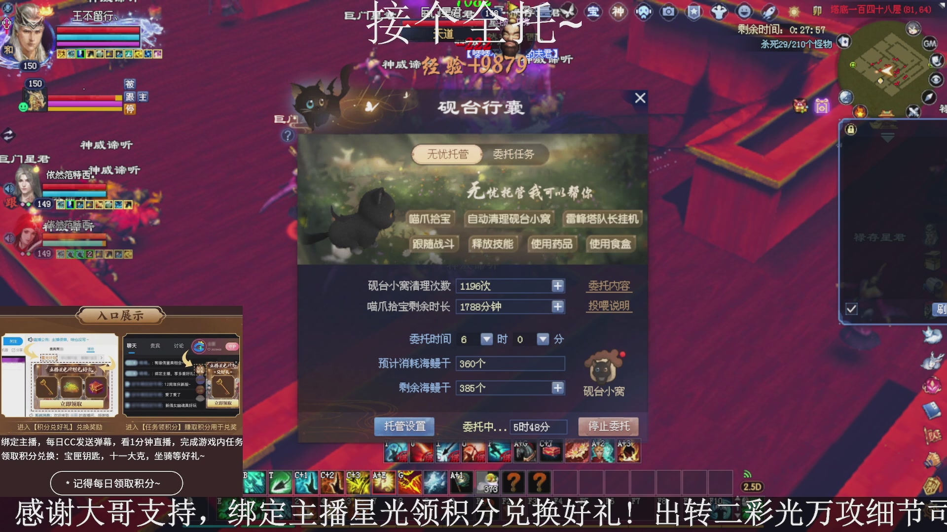 星光绑我，接全托！