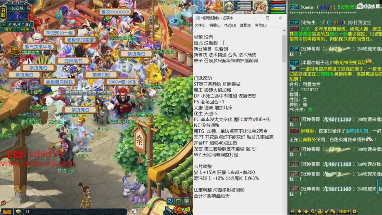 畅玩服门派调整