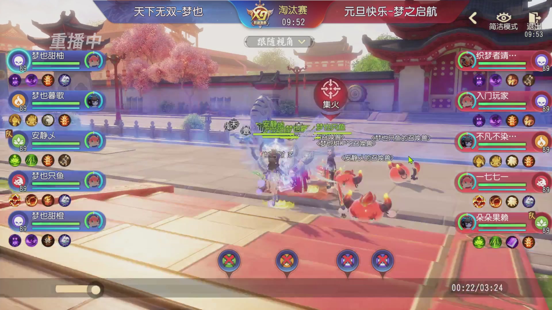 【重播】第三十八届群雄逐鹿跨服精英赛