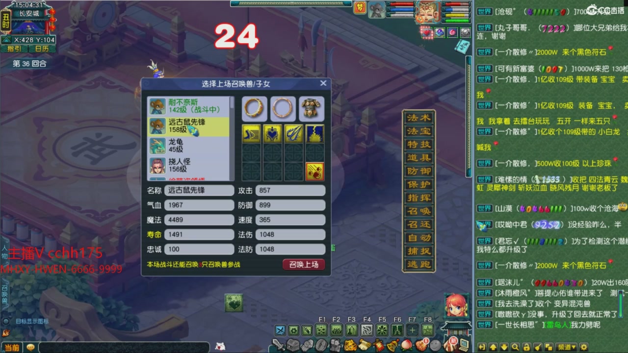 畅玩服门派调整