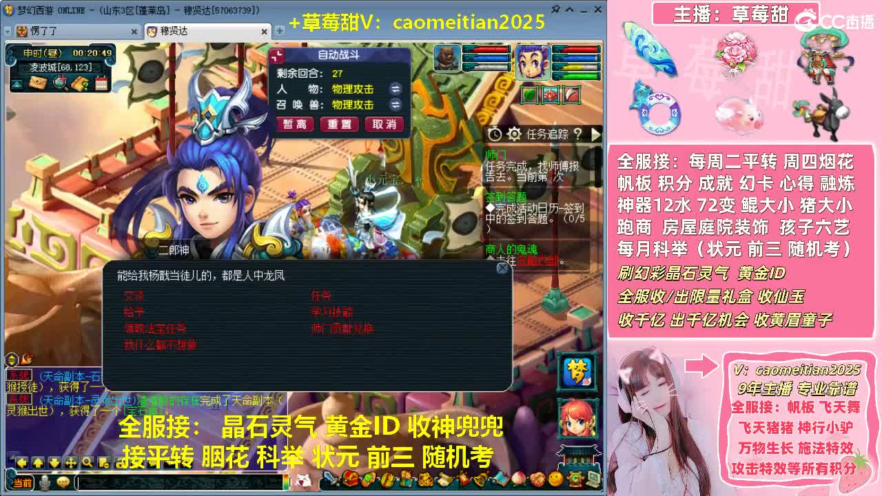 草莓甜帆板飞天舞积分成就心得等 第6段