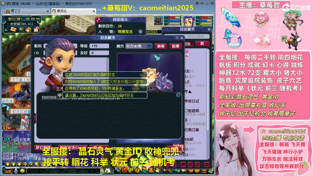 草莓甜帆板飞天舞积分成就心得等 第7段