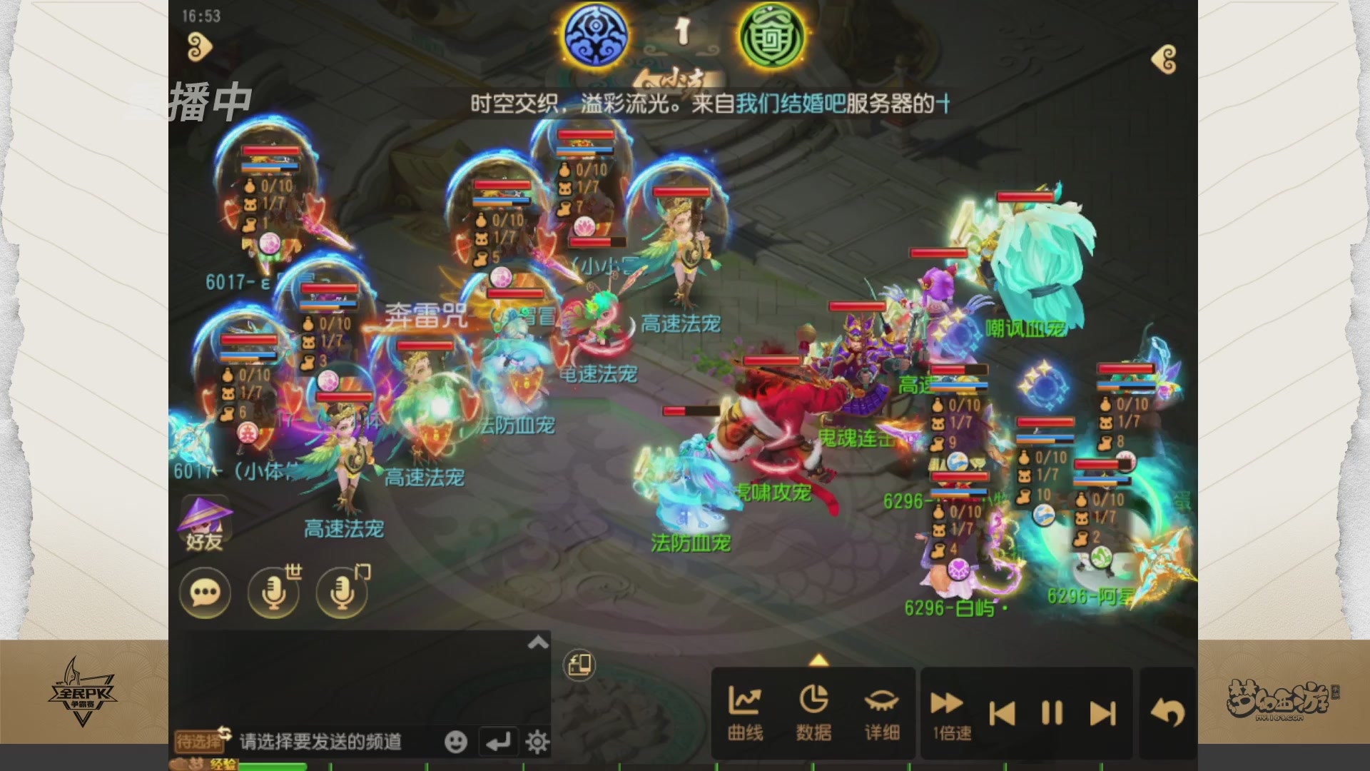 【重播】梦手全民PK争霸赛