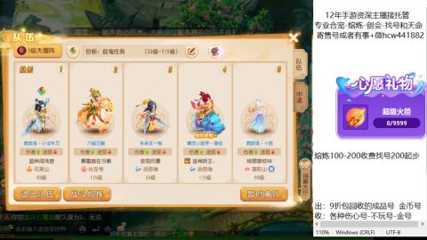 接熔练-找号-金银-练宠粽子月饼