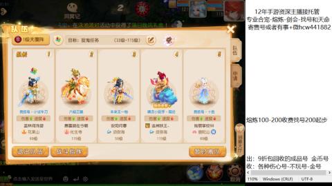 接熔练-估价找号-金银-托管剑会练宠月饼