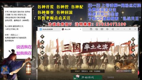 [3]配将开荒修车找号冲榜