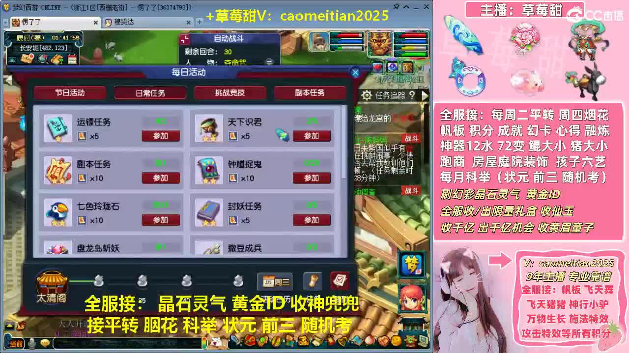 草莓甜帆板飞天舞积分成就心得等 第9段