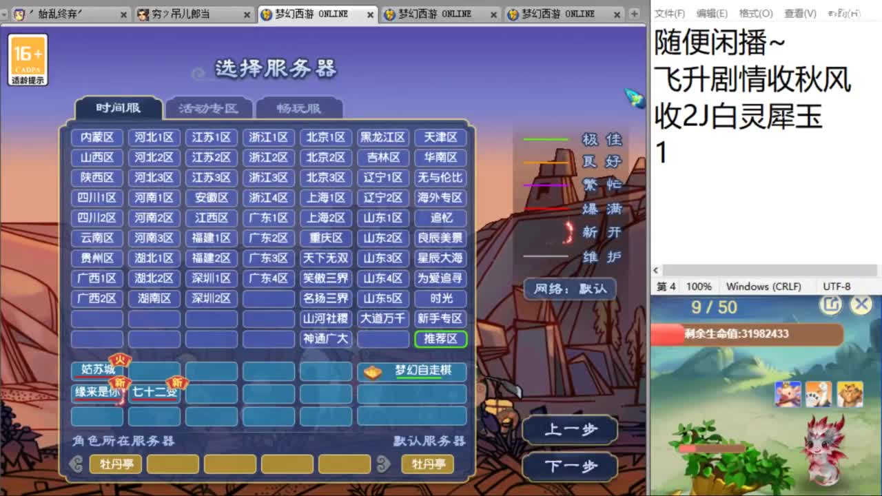 皇宫生死 第1段