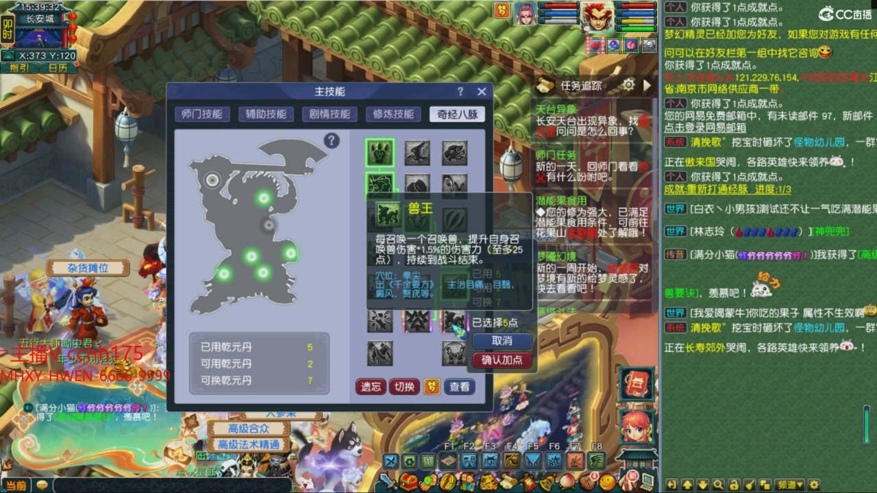 畅玩服门派调整