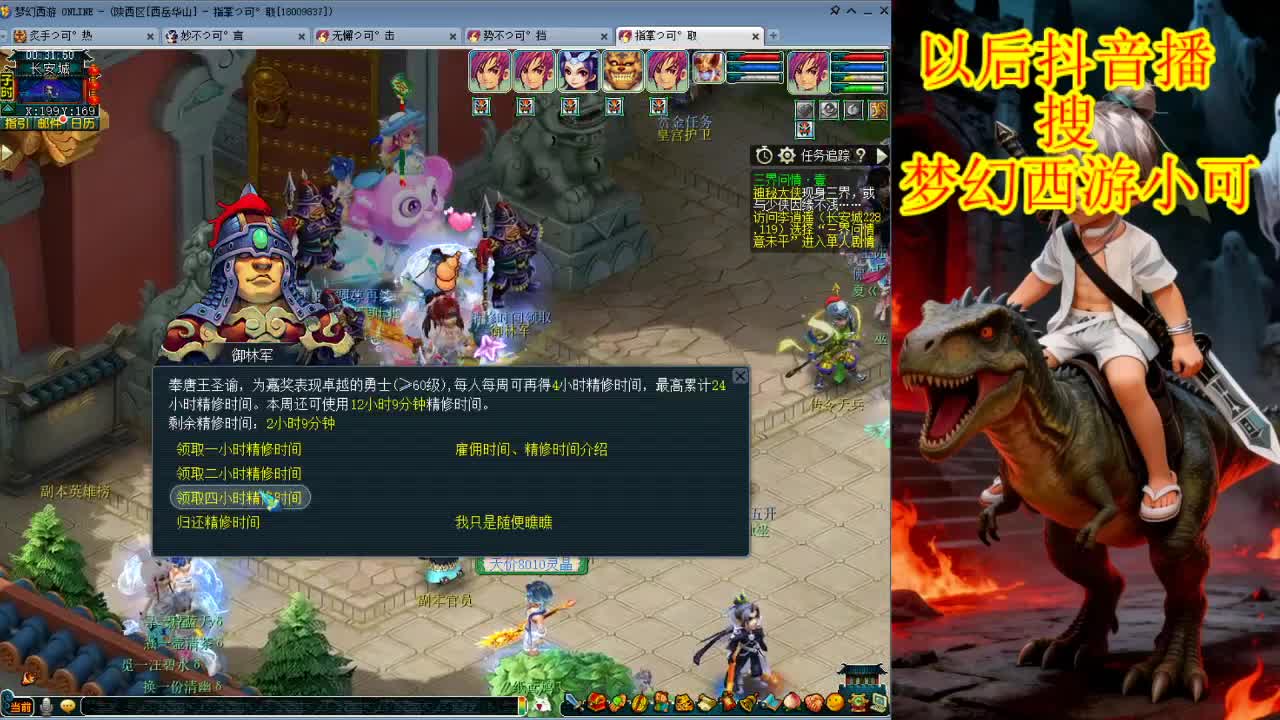 大唐真好玩！！又是赚钱的一天 第5段