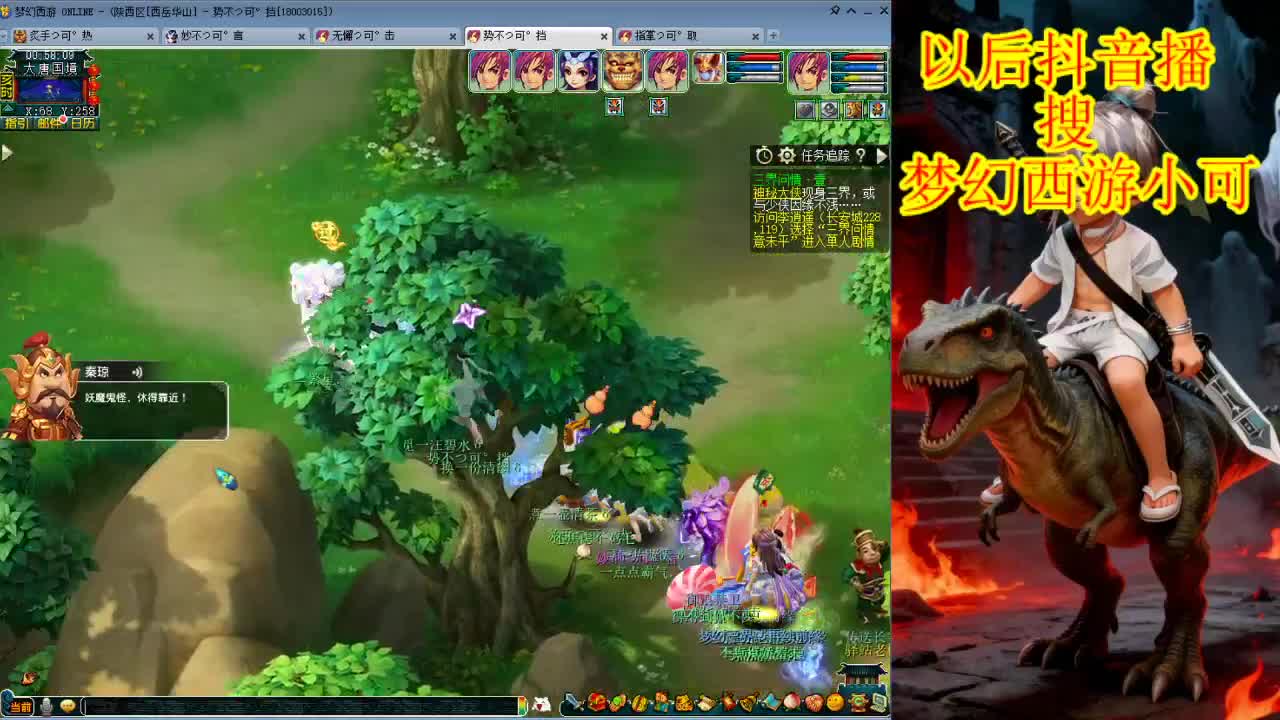 大唐真好玩！！又是赚钱的一天 第6段