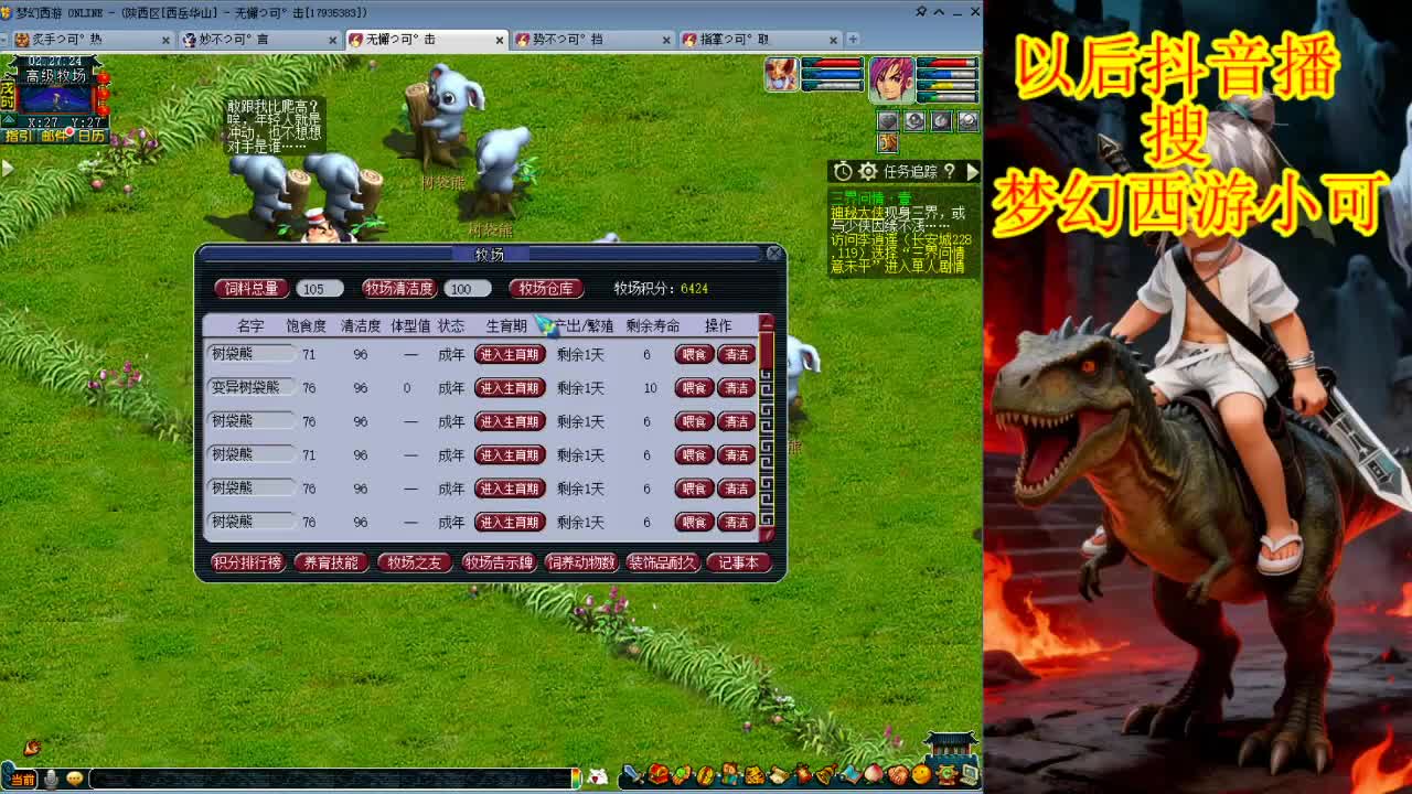 大唐真好玩！！又是赚钱的一天 第9段