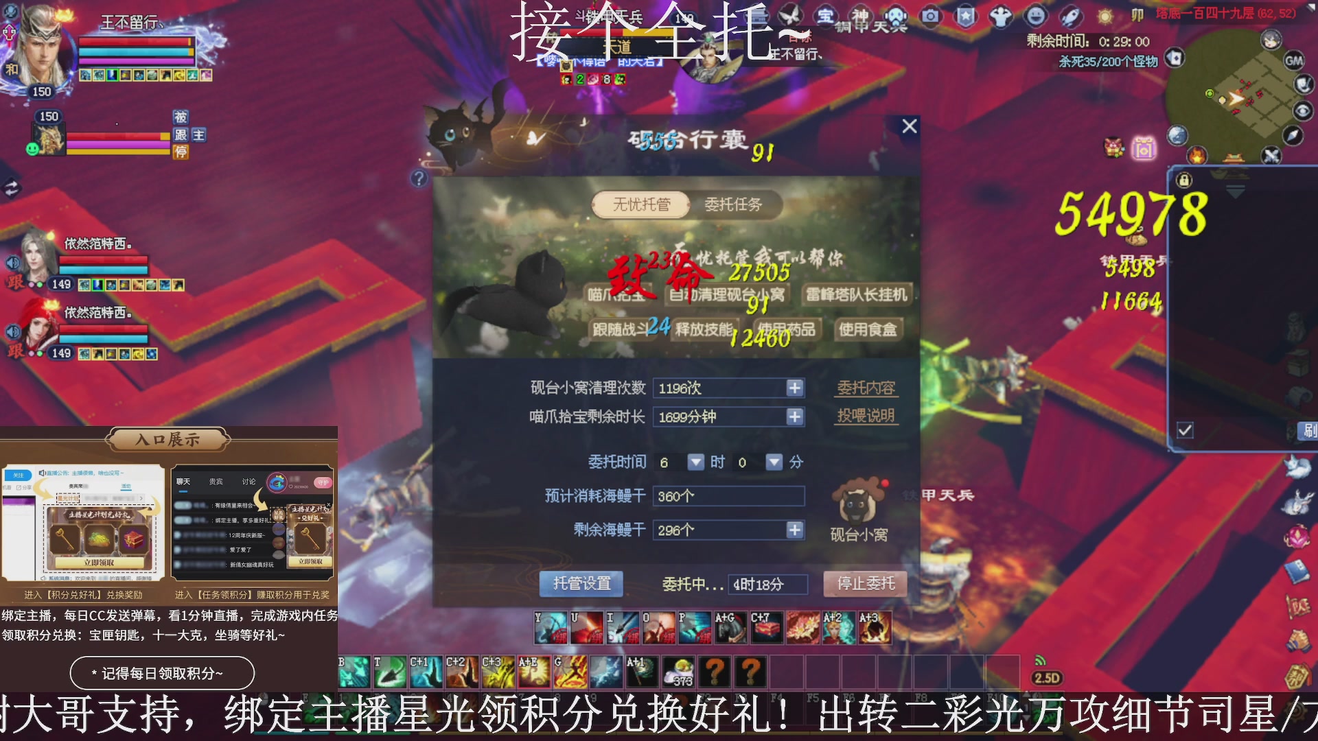 星光绑我，接全托！