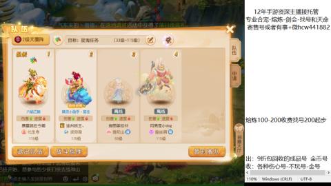 接熔练-估价找号-金银-托管剑会练宠月饼