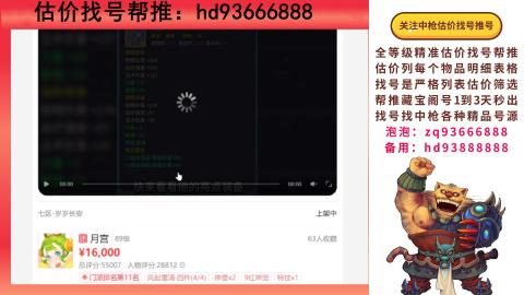 第一估价找号帮推  物价把控师让你买卖无