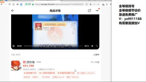 全等级帮找号细节估价