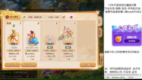 接熔练-找号-金银-练宠粽子月饼