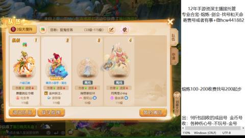 接熔练-估价找号-金银-托管剑会练宠月饼