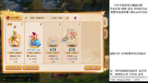 接熔练-估价找号-金银-托管剑会练宠月饼