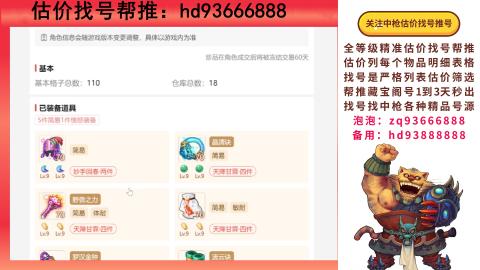 第一估价找号帮推  物价把控师让你买卖无