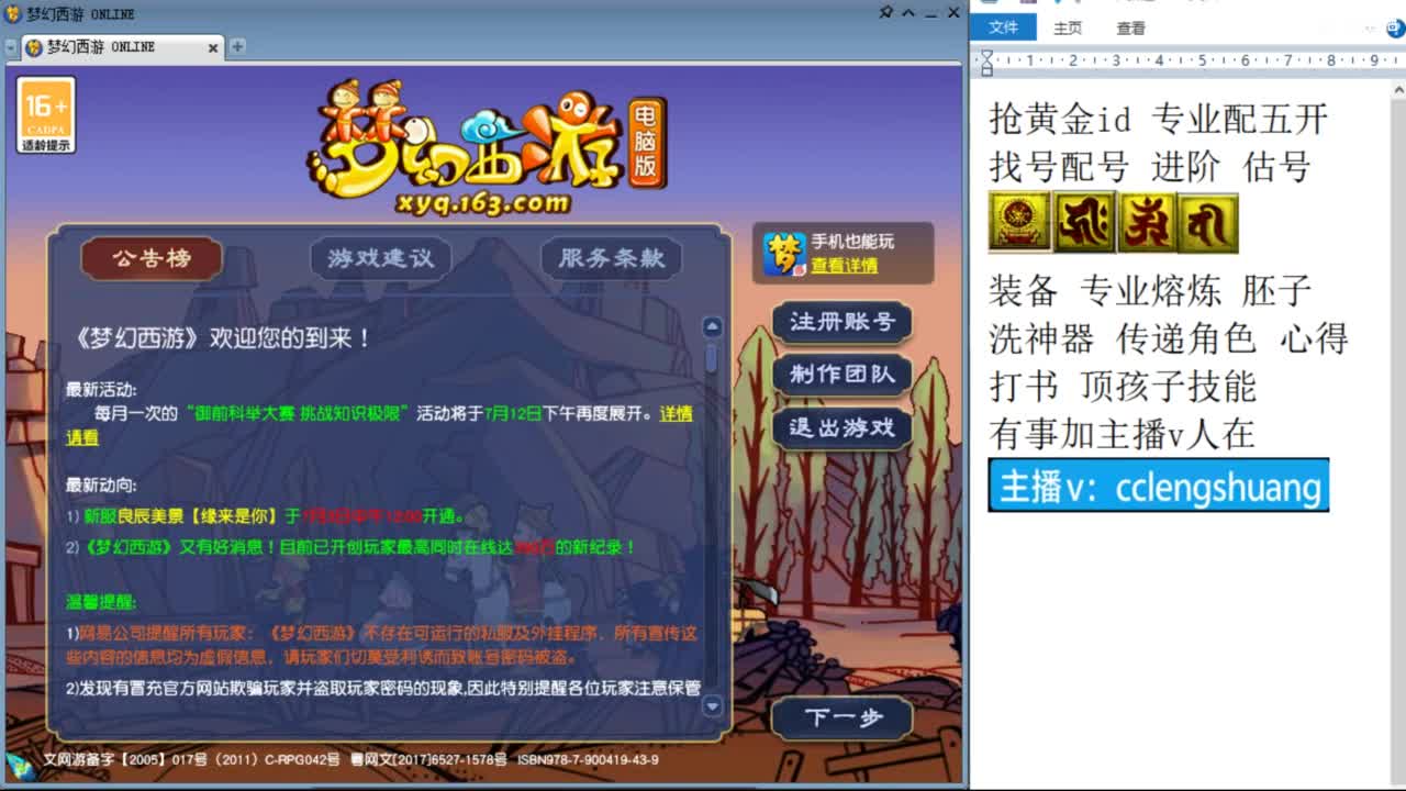 不录播找号配号进阶抢黄金ID 第9段