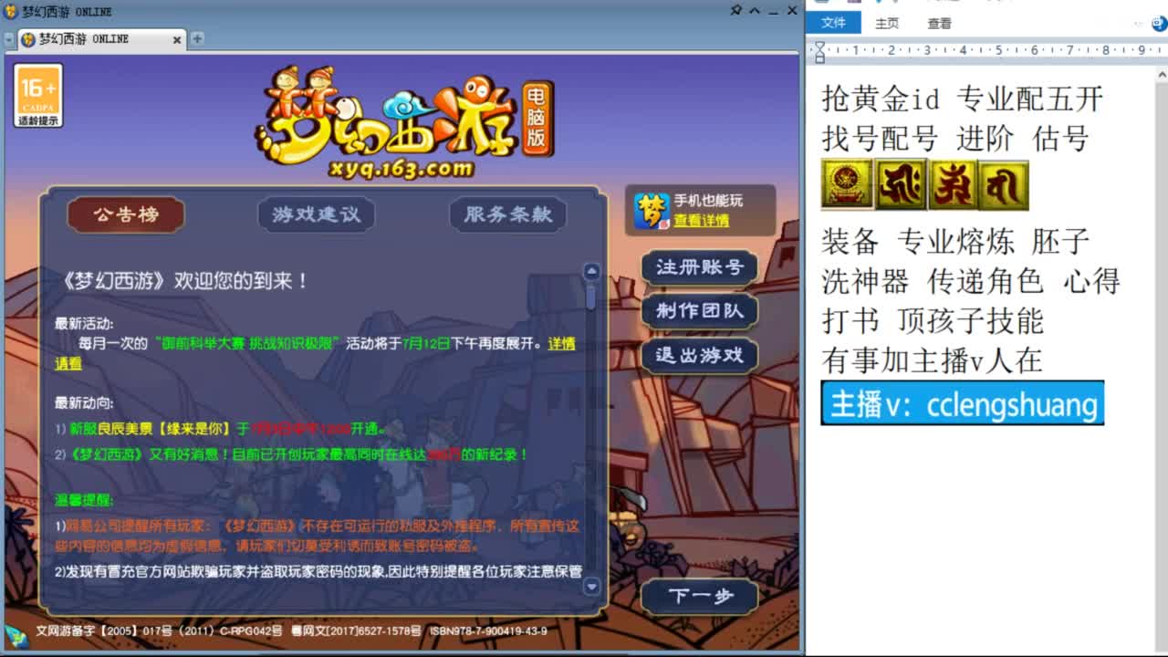 不录播找号配号进阶抢黄金ID 第10段