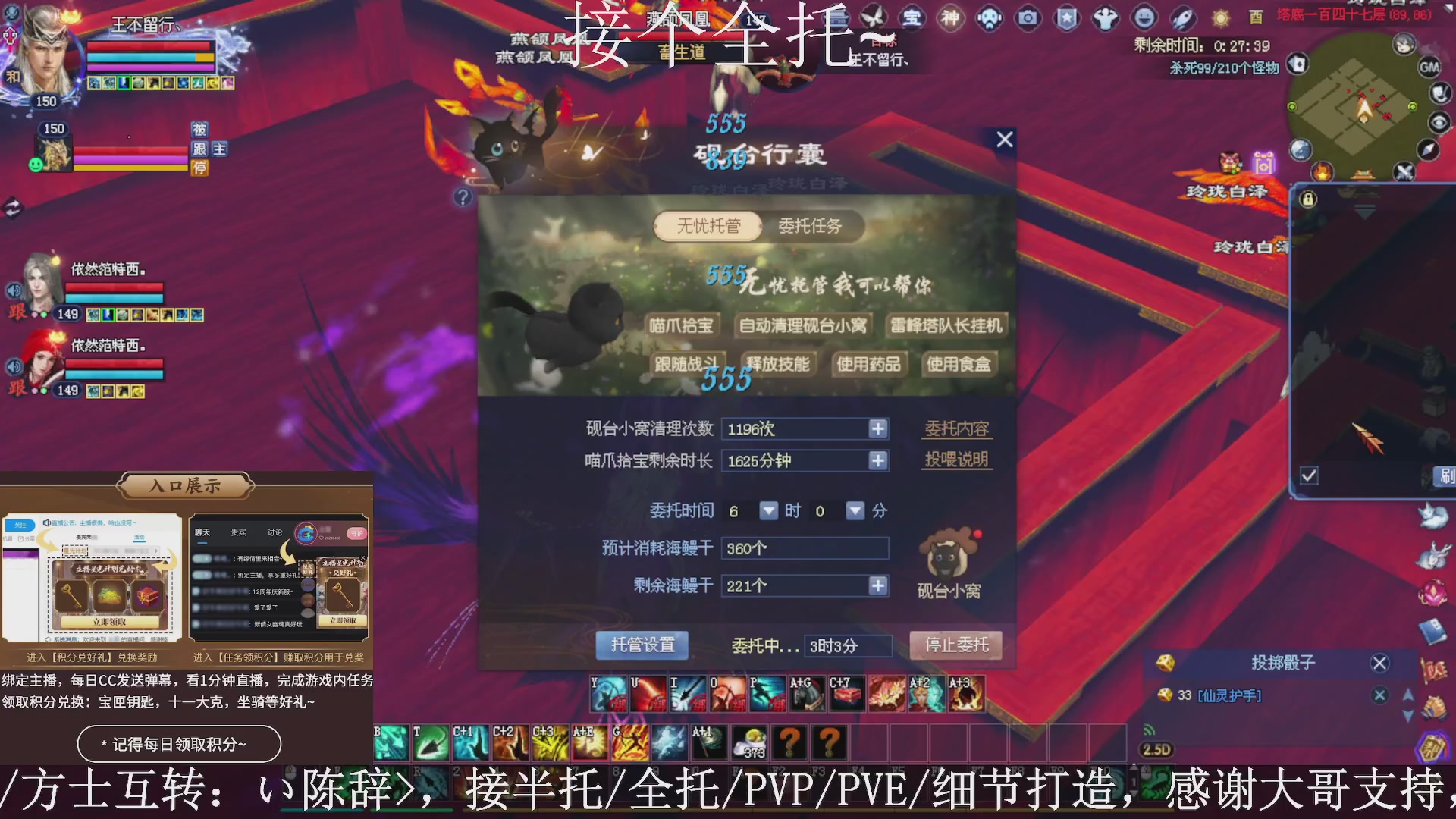 星光绑我，接全托！