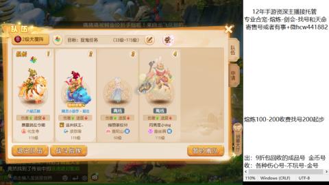 接熔练-估价找号-金银-托管剑会练宠月饼