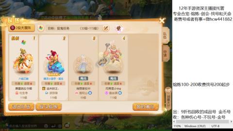 接熔练-估价找号-金银-托管剑会练宠月饼