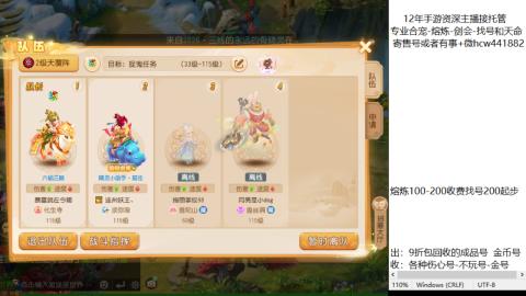 接熔练-估价找号-金银-托管剑会练宠月饼