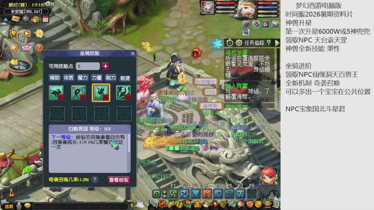 梦幻西游新资料片开发测试回顾