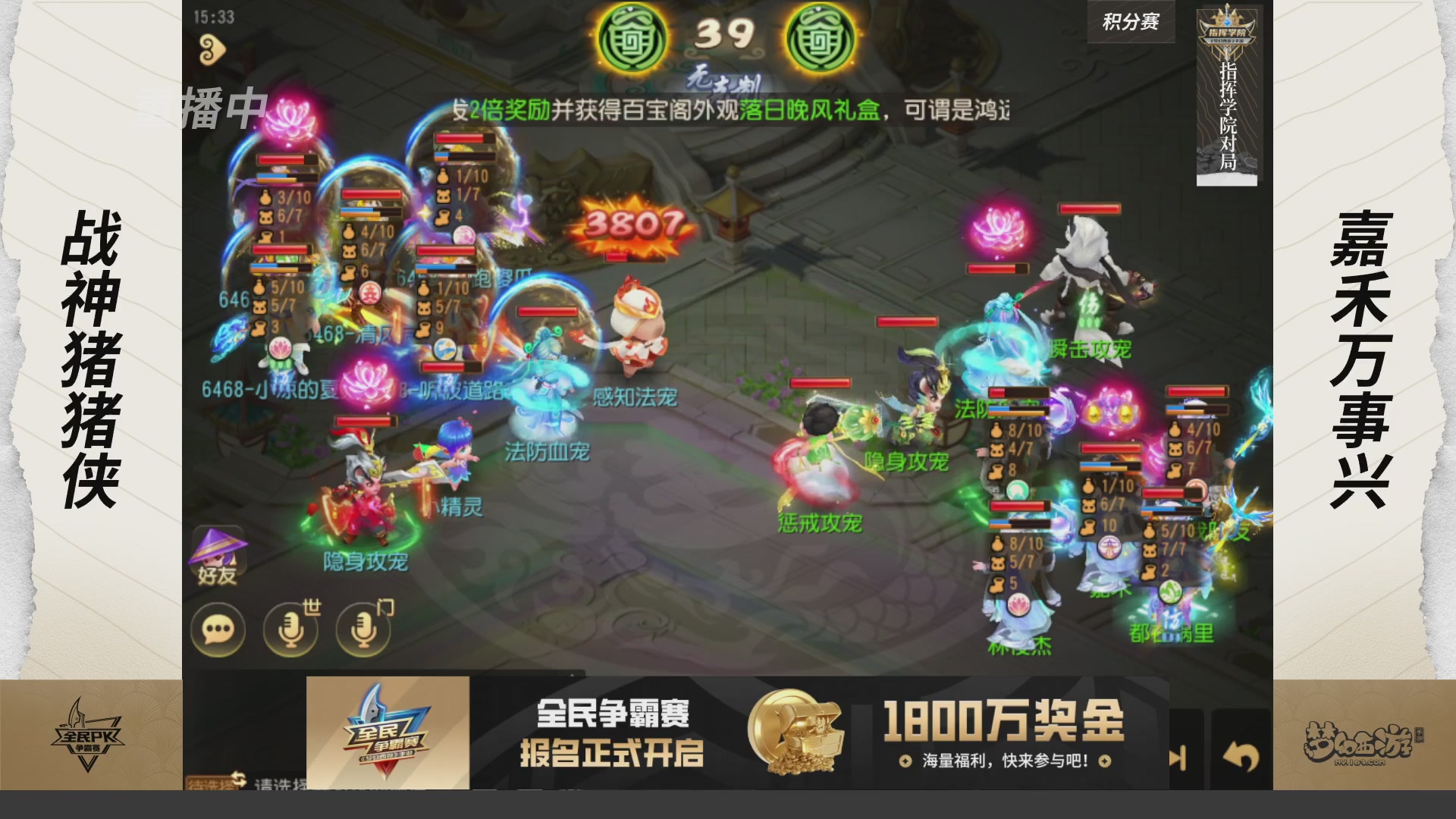 【重播】梦手全民PK争霸赛