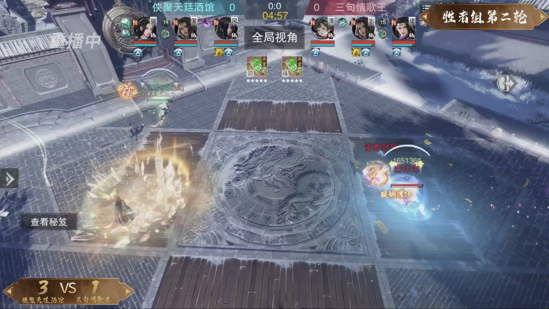 【重播】一梦江湖 第十九届名剑天下