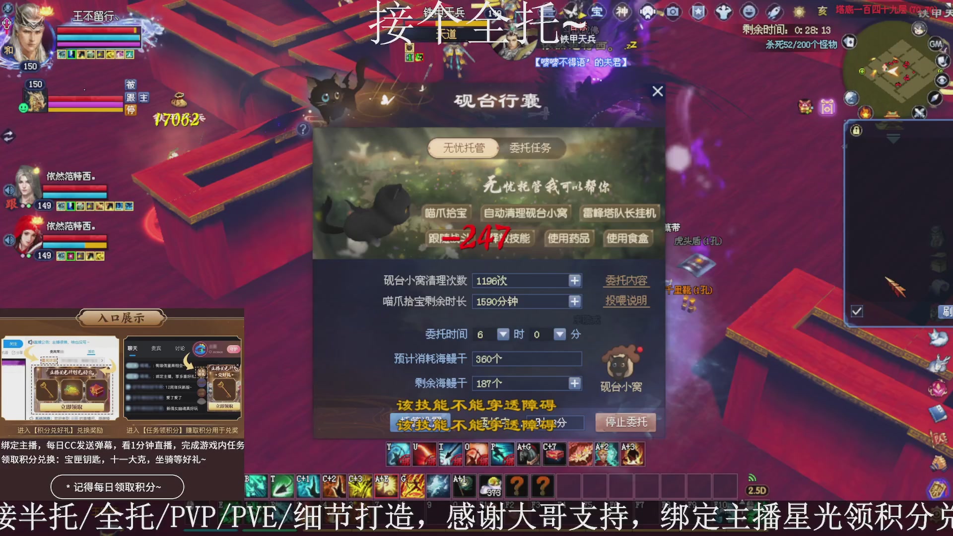 星光绑我，接全托！