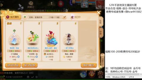 接熔练-估价找号-金银-托管剑会练宠月饼